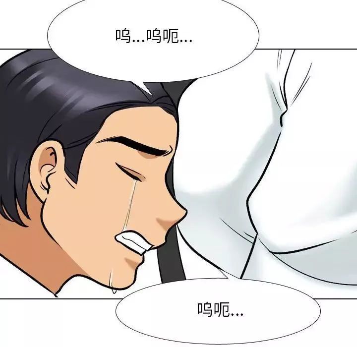 同事換換愛第138話