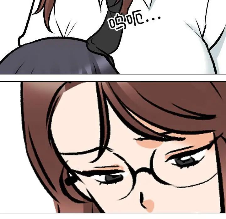 同事換換愛第138話