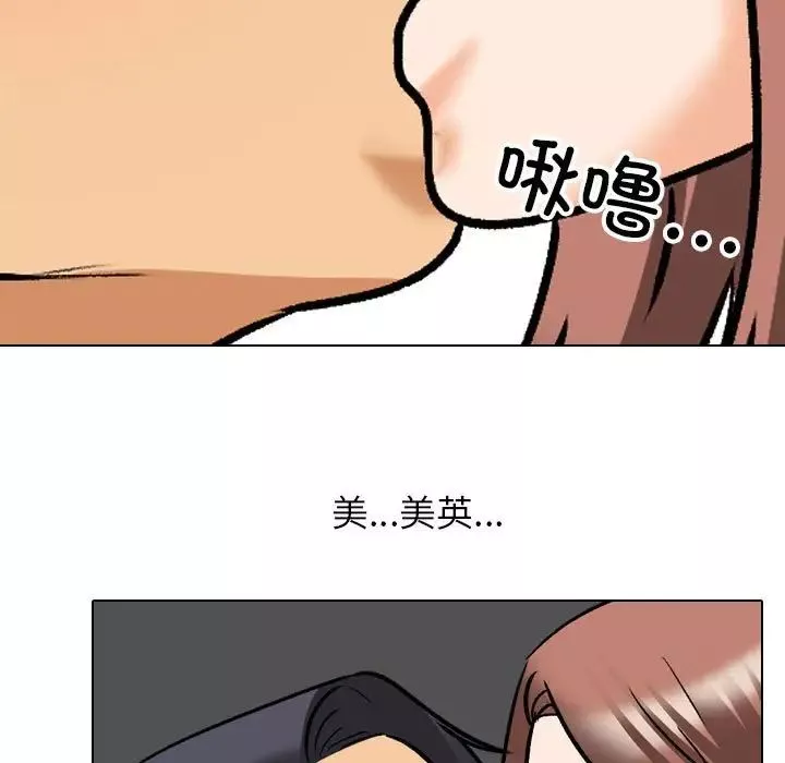 同事换换爱-第138话 - 图片 104