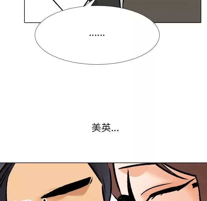 同事换换爱-第138话 - 图片 106