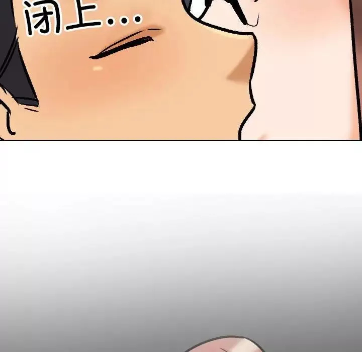 同事換換愛第138話