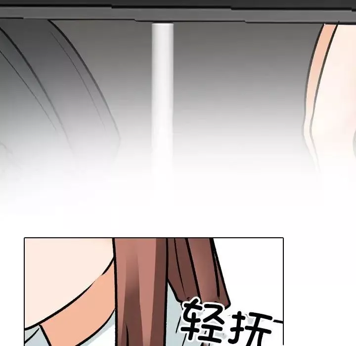 同事换换爱-第138话 - 图片 109