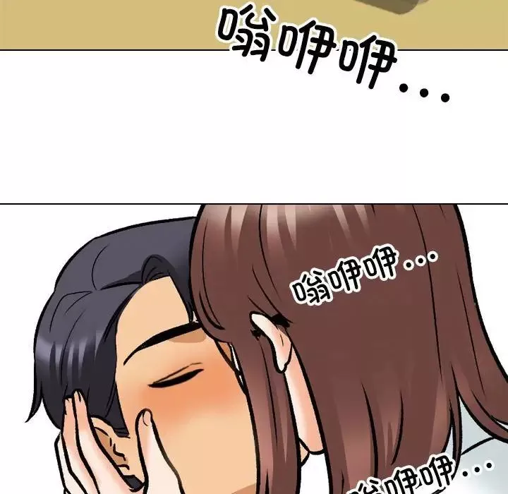 同事換換愛第138話