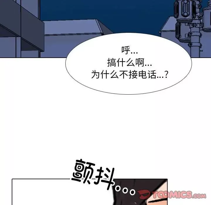 同事换换爱-第138话 - 图片 117