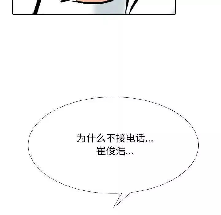 同事換換愛第138話