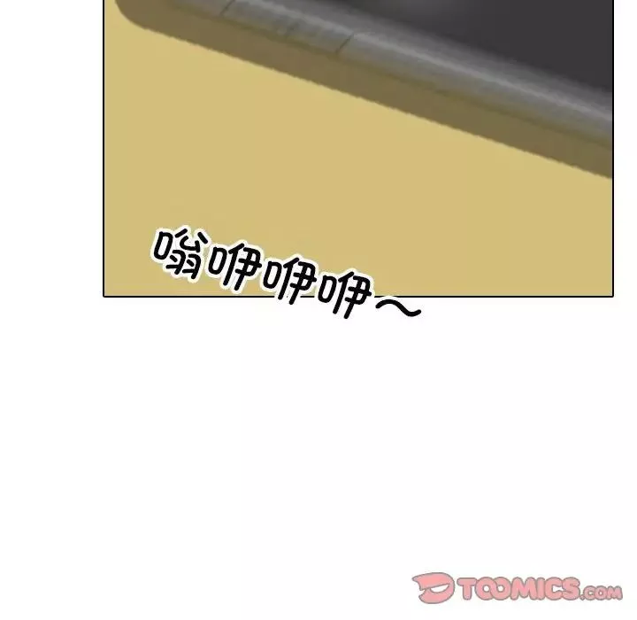 同事換換愛第139話