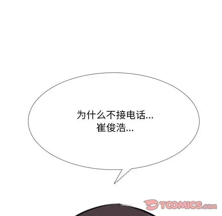 同事换换爱-第139话 - 图片 10