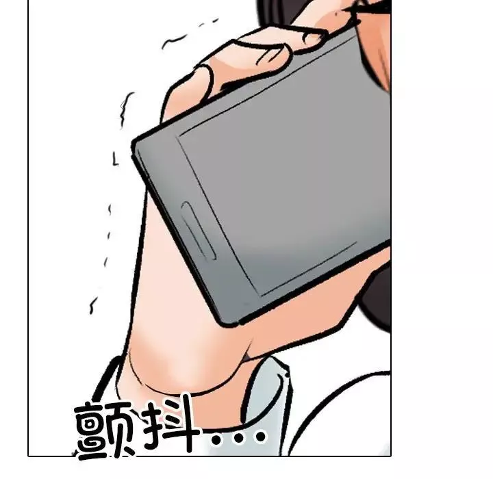 同事換換愛第139話