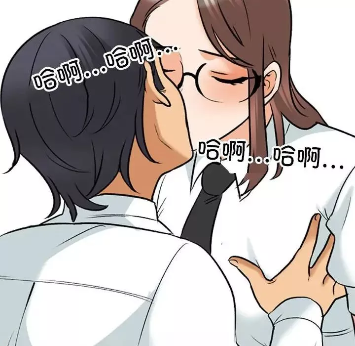 同事换换爱-第139话 - 图片 19