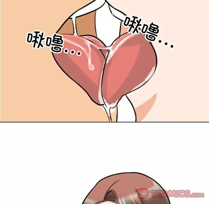 同事換換愛第139話