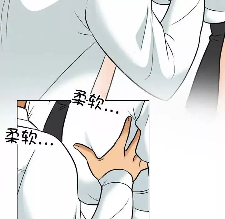 同事換換愛第139話