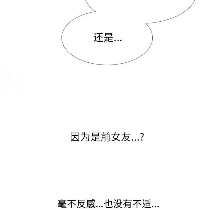 同事换换爱-第139话 - 图片 25