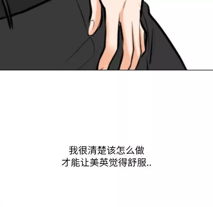 同事换换爱-第139话 - 图片 31