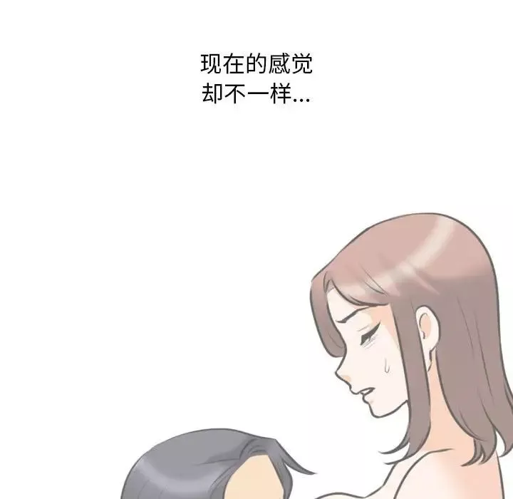 同事換換愛第139話