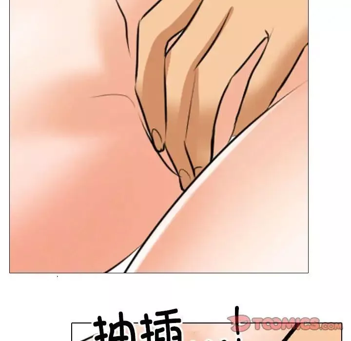 同事換換愛第139話