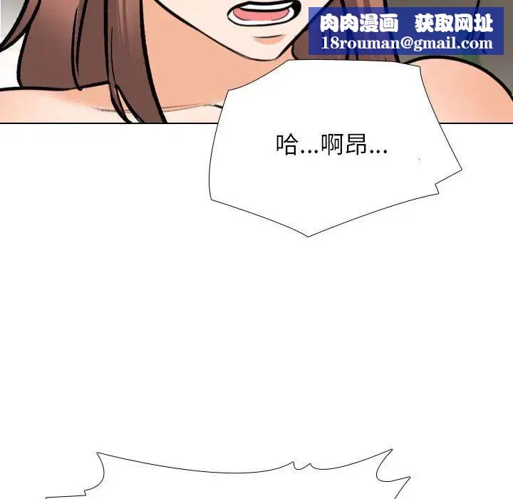 同事換換愛第139話