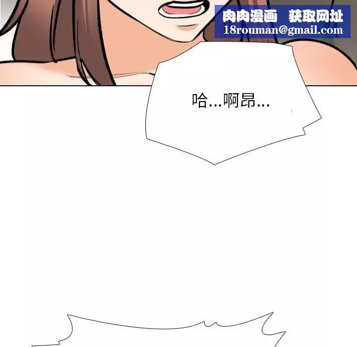 同事換換愛第139話