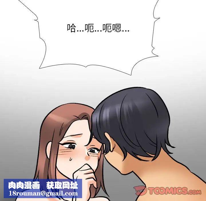 同事换换爱第139话