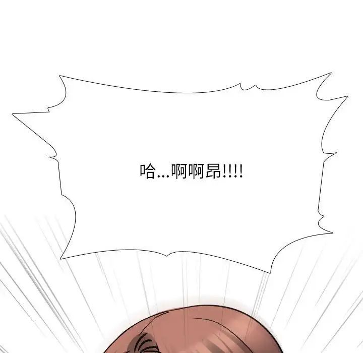 同事換換愛第139話