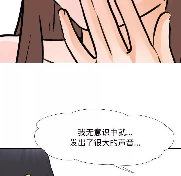 同事换换爱-第139话 - 图片 67