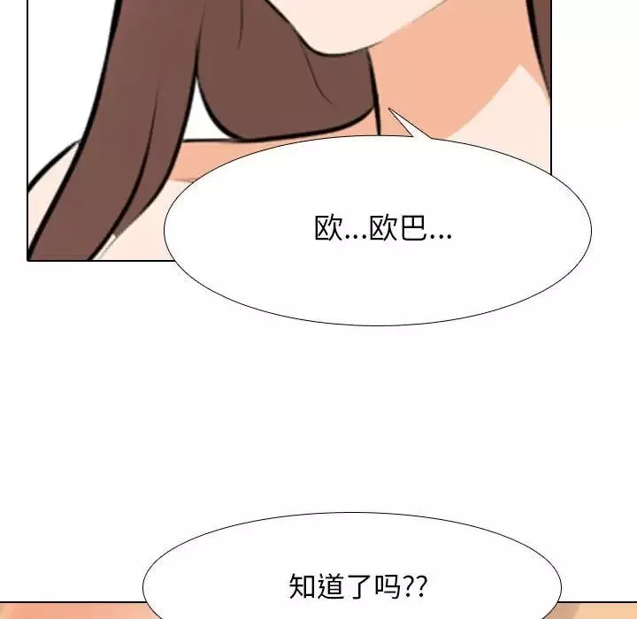 同事换换爱-第139话 - 图片 71