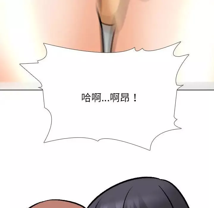同事换换爱-第139话 - 图片 73