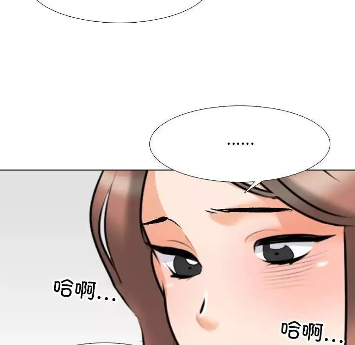 同事换换爱-第139话 - 图片 80
