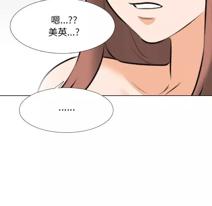 同事换换爱-第139话 - 图片 81