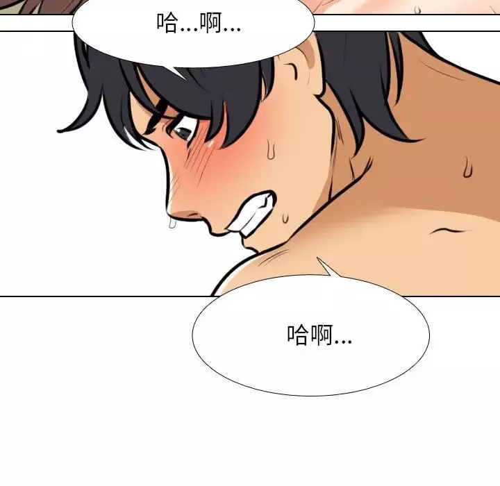 同事換換愛第139話