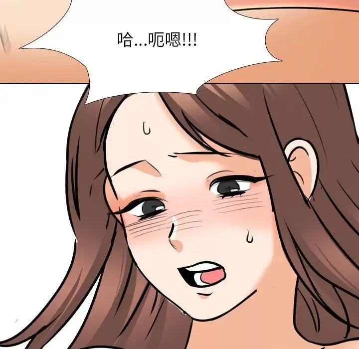 同事换换爱-第139话 - 图片 93