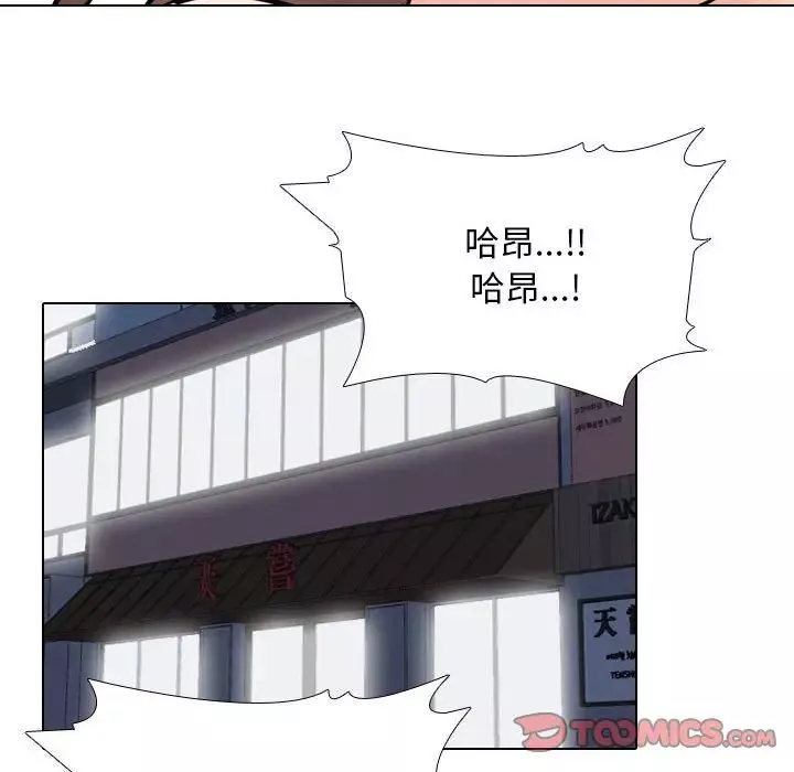 同事換換愛第139話