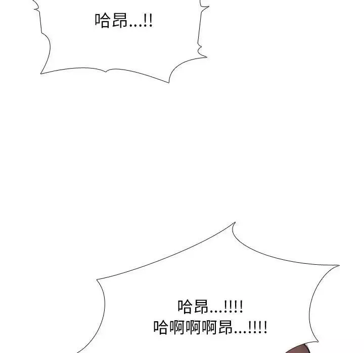 同事换换爱-第139话 - 图片 95