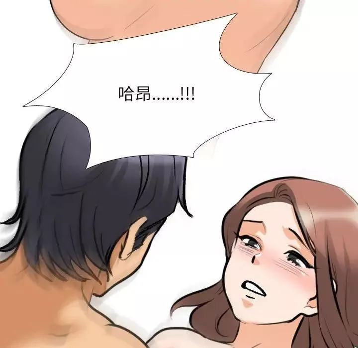 同事換換愛第139話