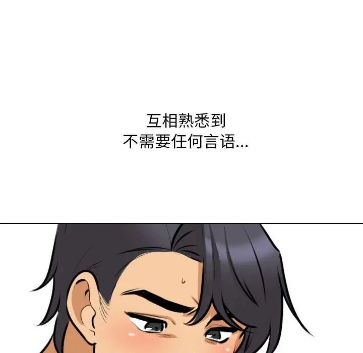 同事換換愛第139話