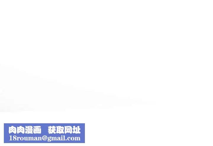 同事換換愛第139話