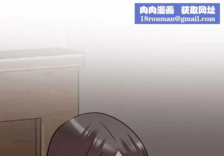 同事換換愛第140話