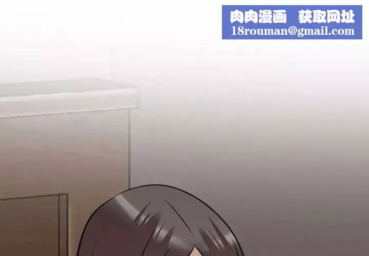同事换换爱-第140话 - 图片 1