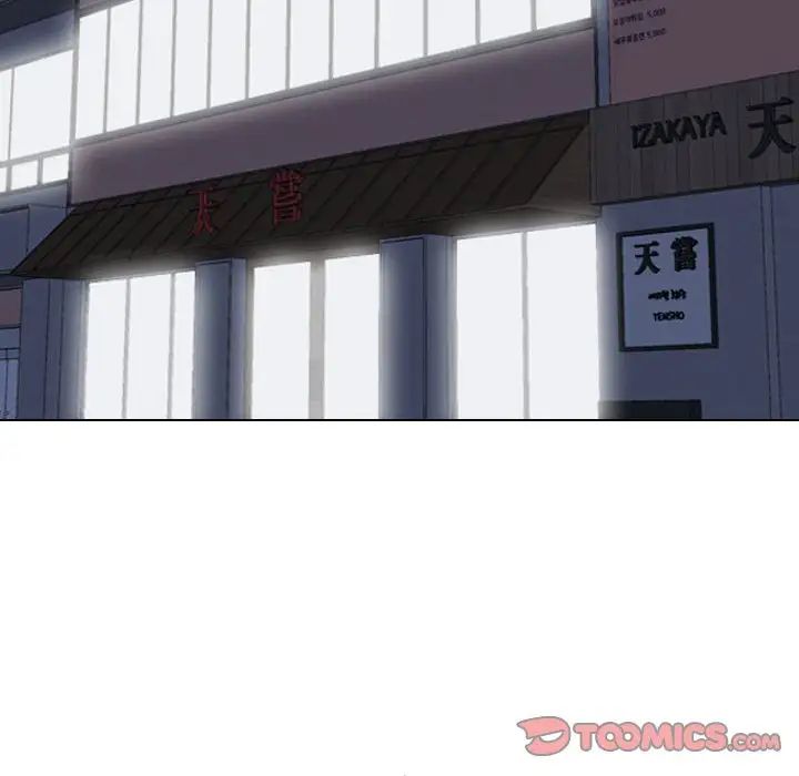 同事换换爱第140话