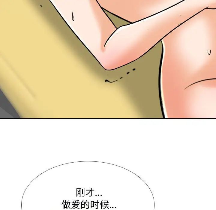 同事换换爱第140话