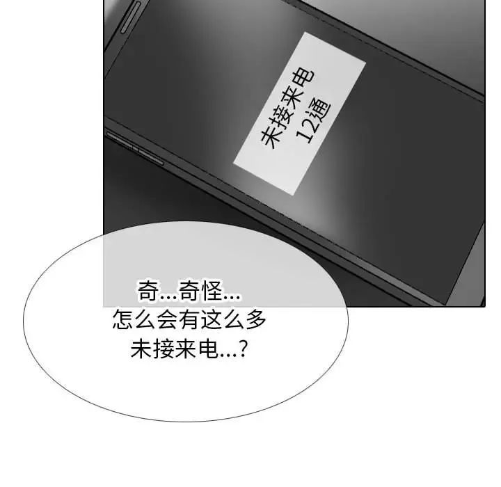 同事换换爱第140话