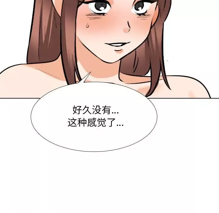 同事換換愛第140話