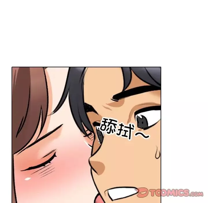 同事换换爱-第140话 - 图片 45