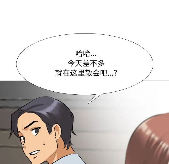 同事换换爱第140话