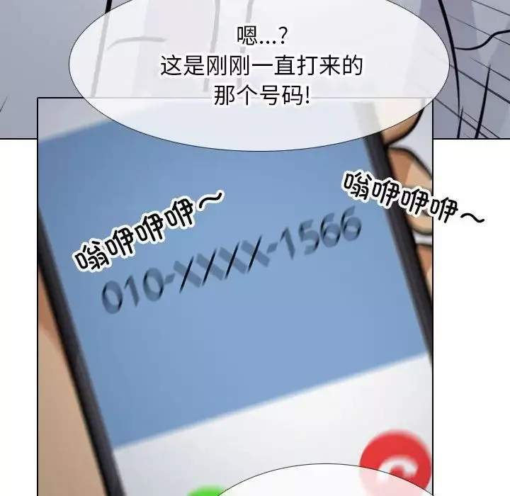 同事換換愛第140話