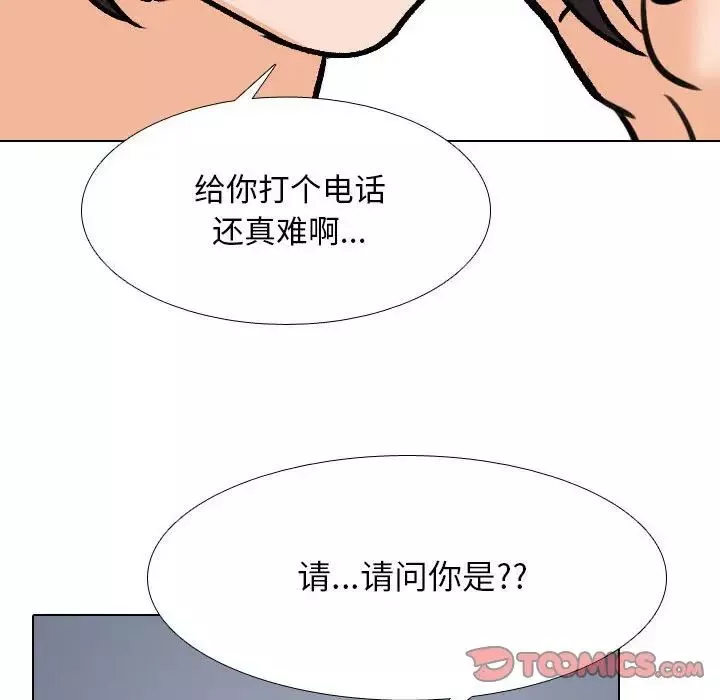 同事换换爱-第140话 - 图片 81