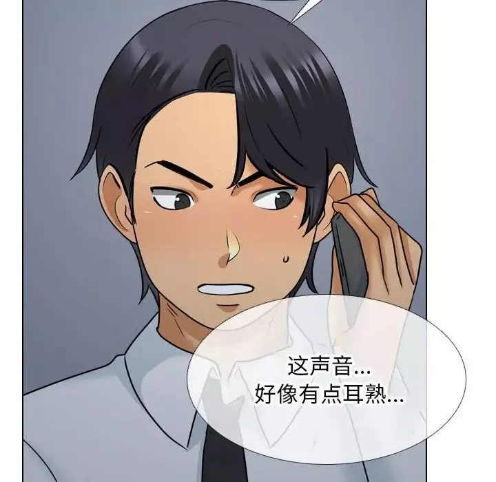 同事换换爱-第140话 - 图片 82