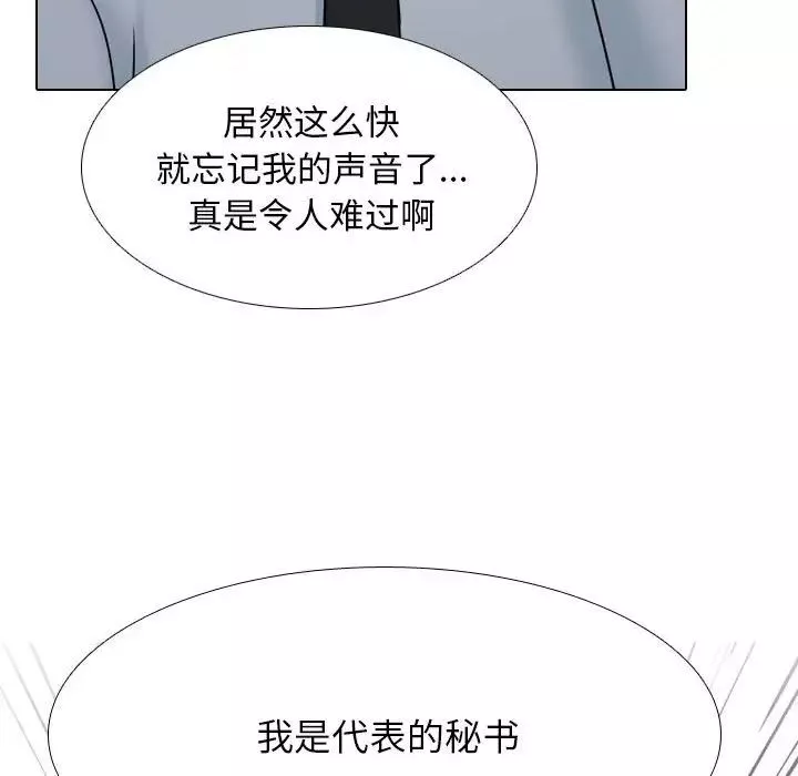 同事换换爱-第140话 - 图片 83