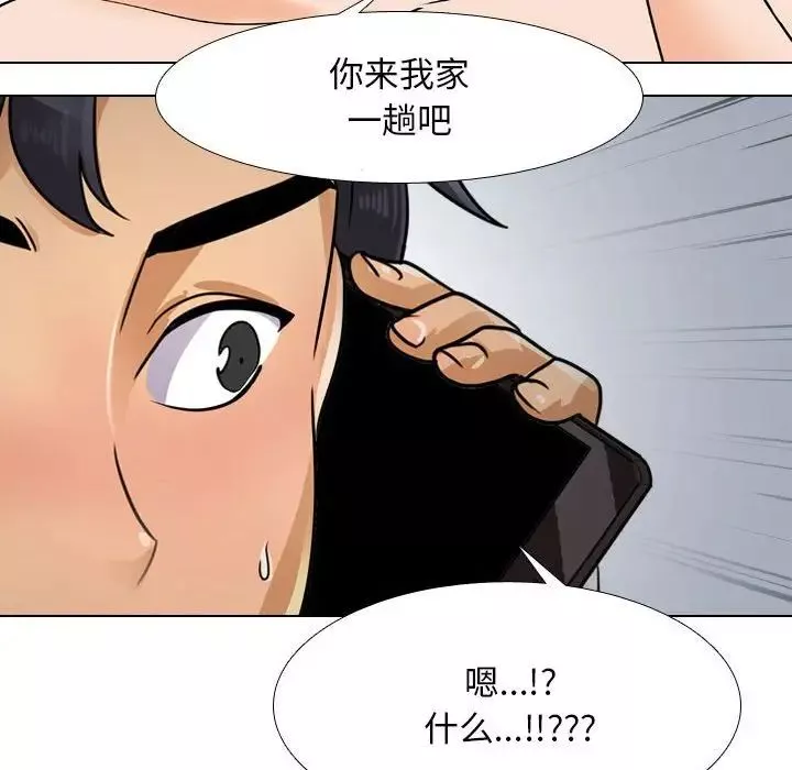 同事换换爱-第140话 - 图片 89