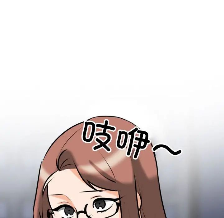 同事换换爱第140话