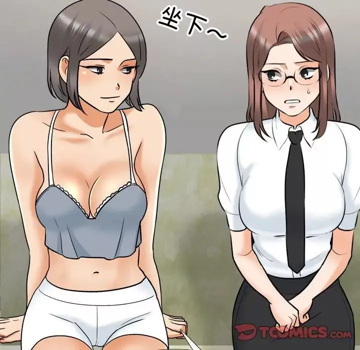 同事换换爱-第140话 - 图片 105